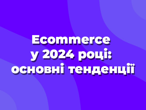 Ecommerce 2024