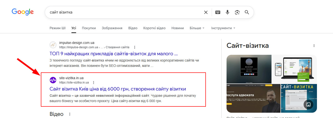 Приклад СЕО